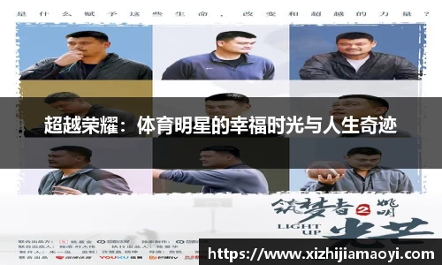 ballbet贝博艾弗森官网
