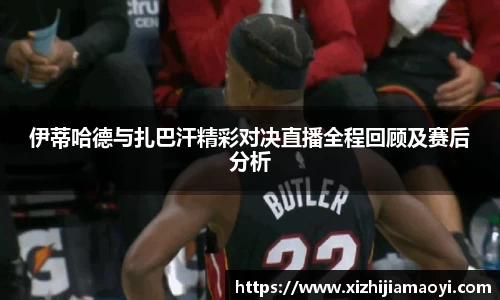 ballbet艾弗森官网